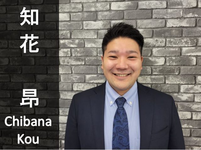 知花