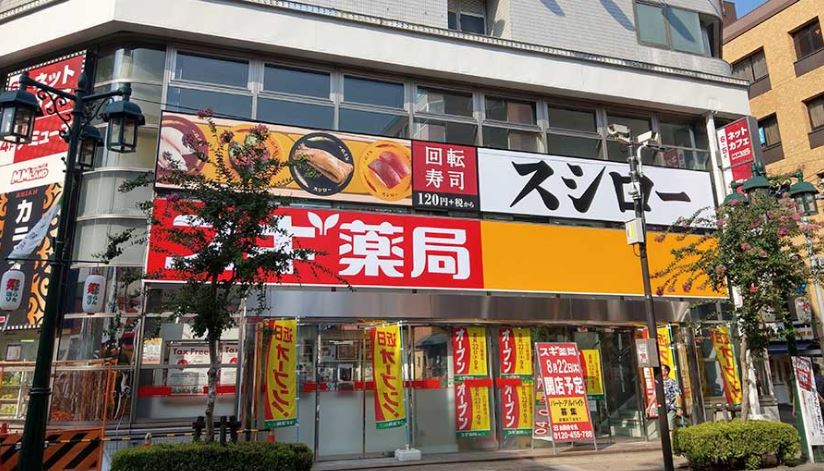蔵 ｽｷﾞﾄﾞﾗｯｸﾞ 立川柴崎店