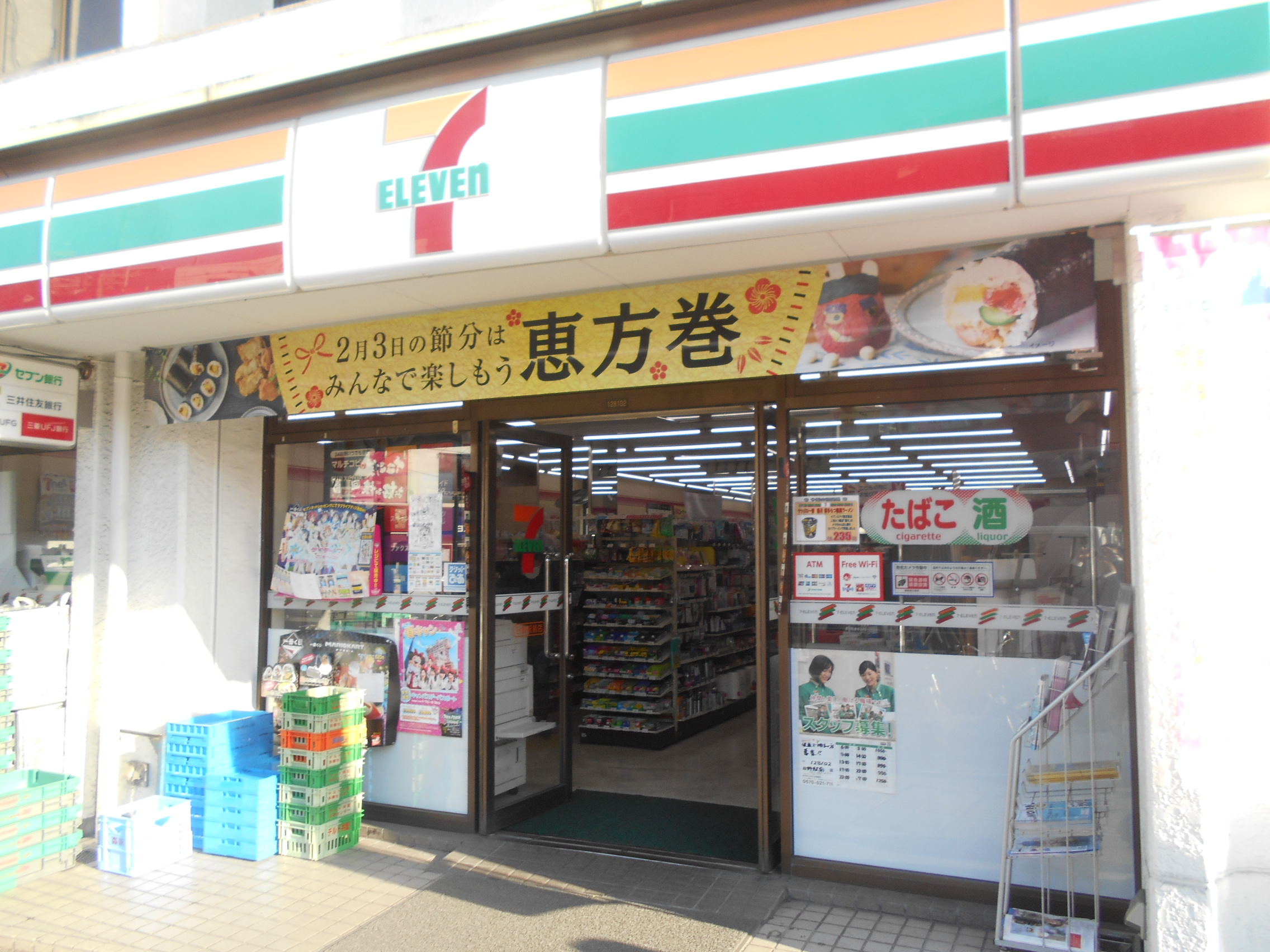 東京都日野市日野本町３丁目 ｾﾌﾞﾝｲﾚﾌﾞﾝ 日野駅前店