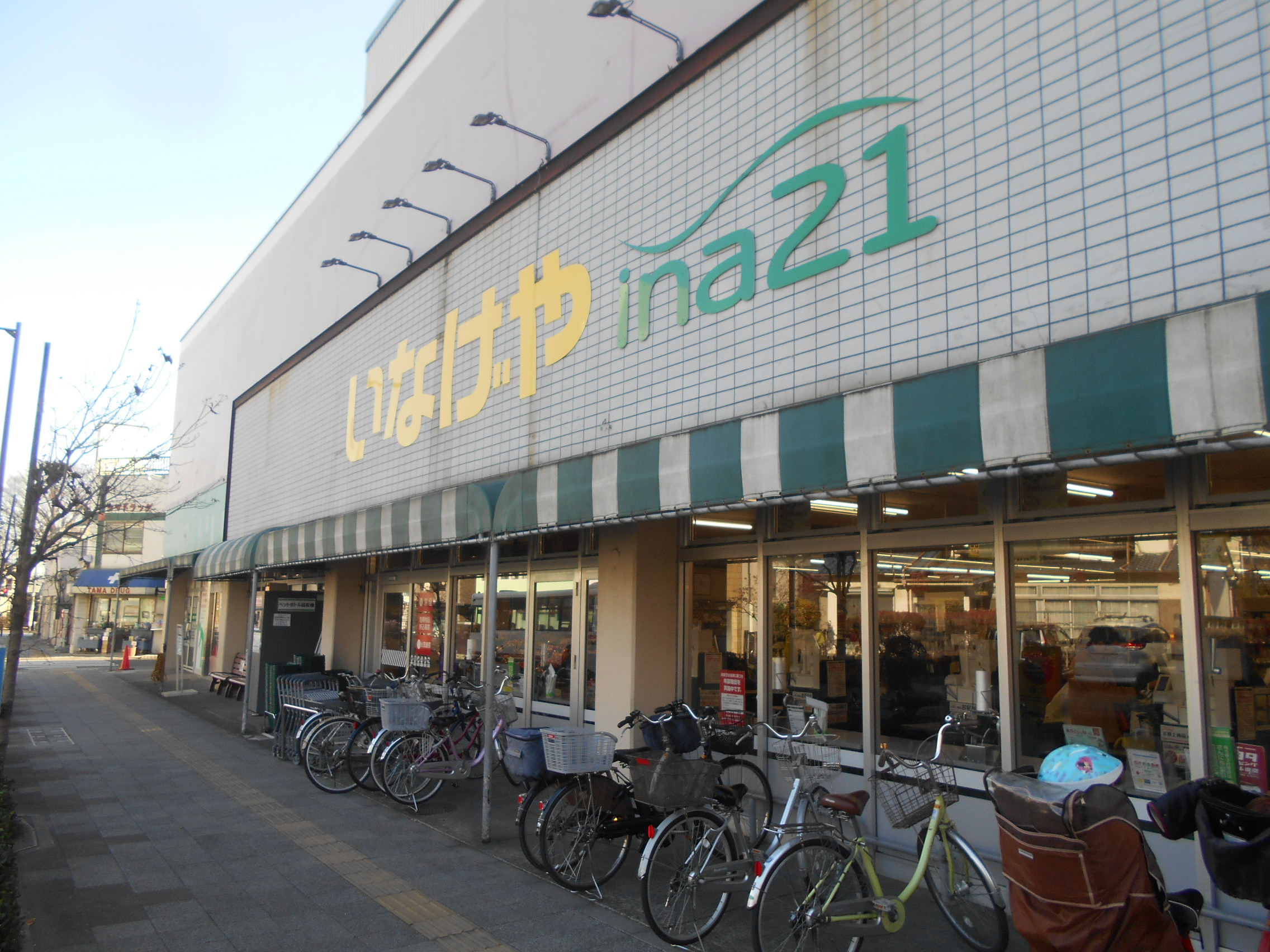 壱番館 いなげやina21 日野駅前店