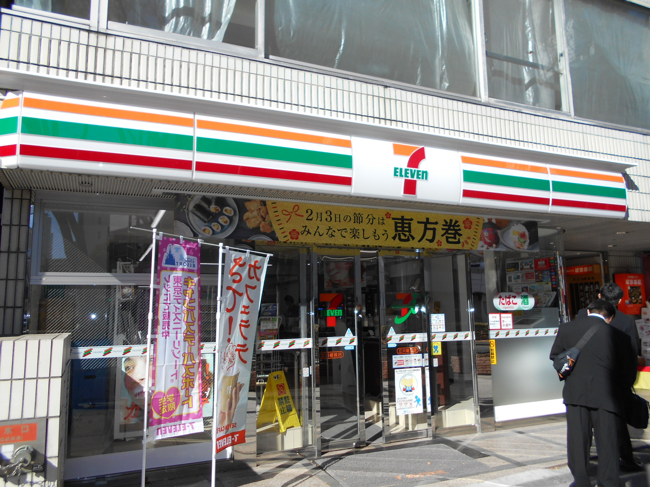 プレステージ立川 ｾﾌﾞﾝｲﾚﾌﾞﾝ 立川曙橋店