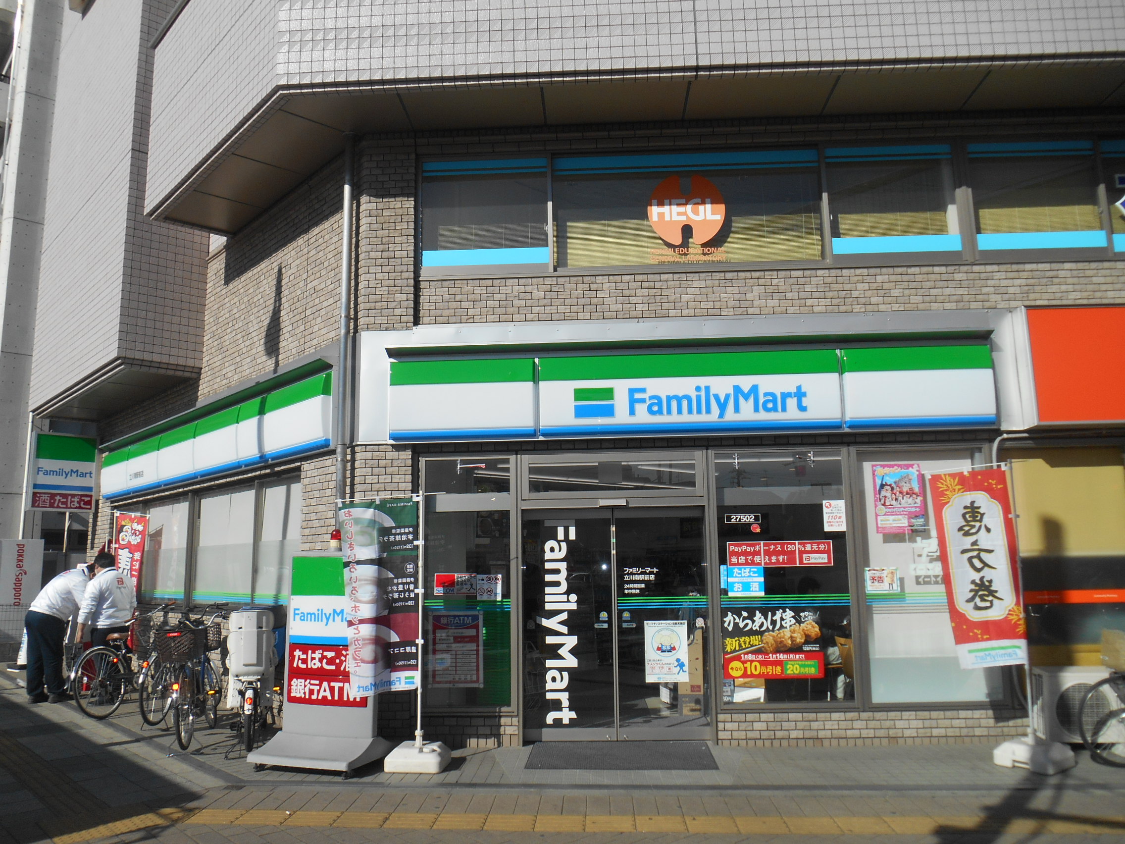 ガーデンヒル立川 ﾌｧﾐﾘｰﾏｰﾄ 立川駅昭和記念公園通り店