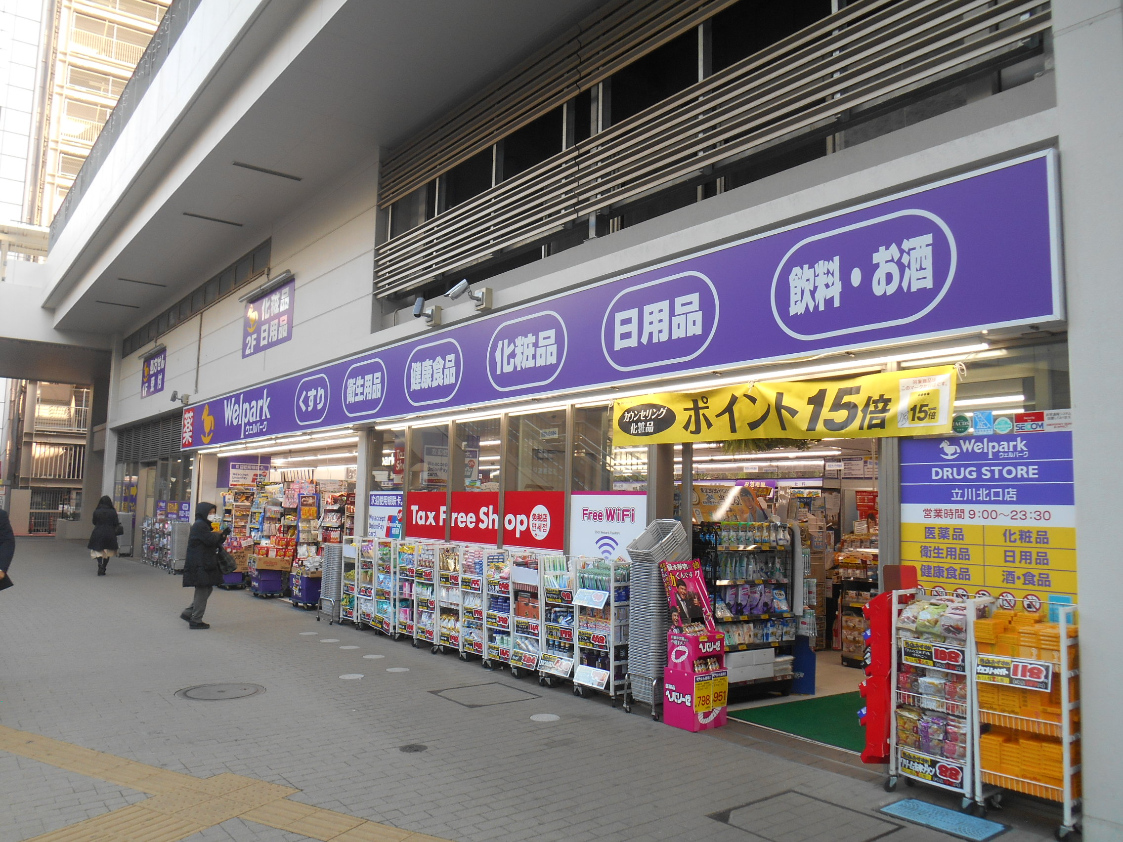 クレ・エルモーザ Welpark(ｳｪﾙﾊﾟｰｸ) 立川北口店