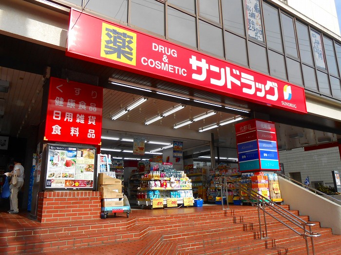 アクシオ  サンドラッグ国分寺本町店