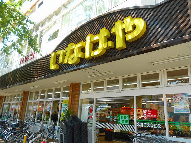 佐伯貸家  いなげや国立矢川駅前店