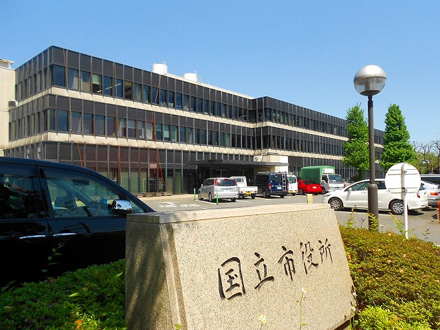 東京都国立市谷保 国立市役所