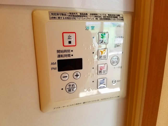 東京都立川市栄町３丁目 その他設備