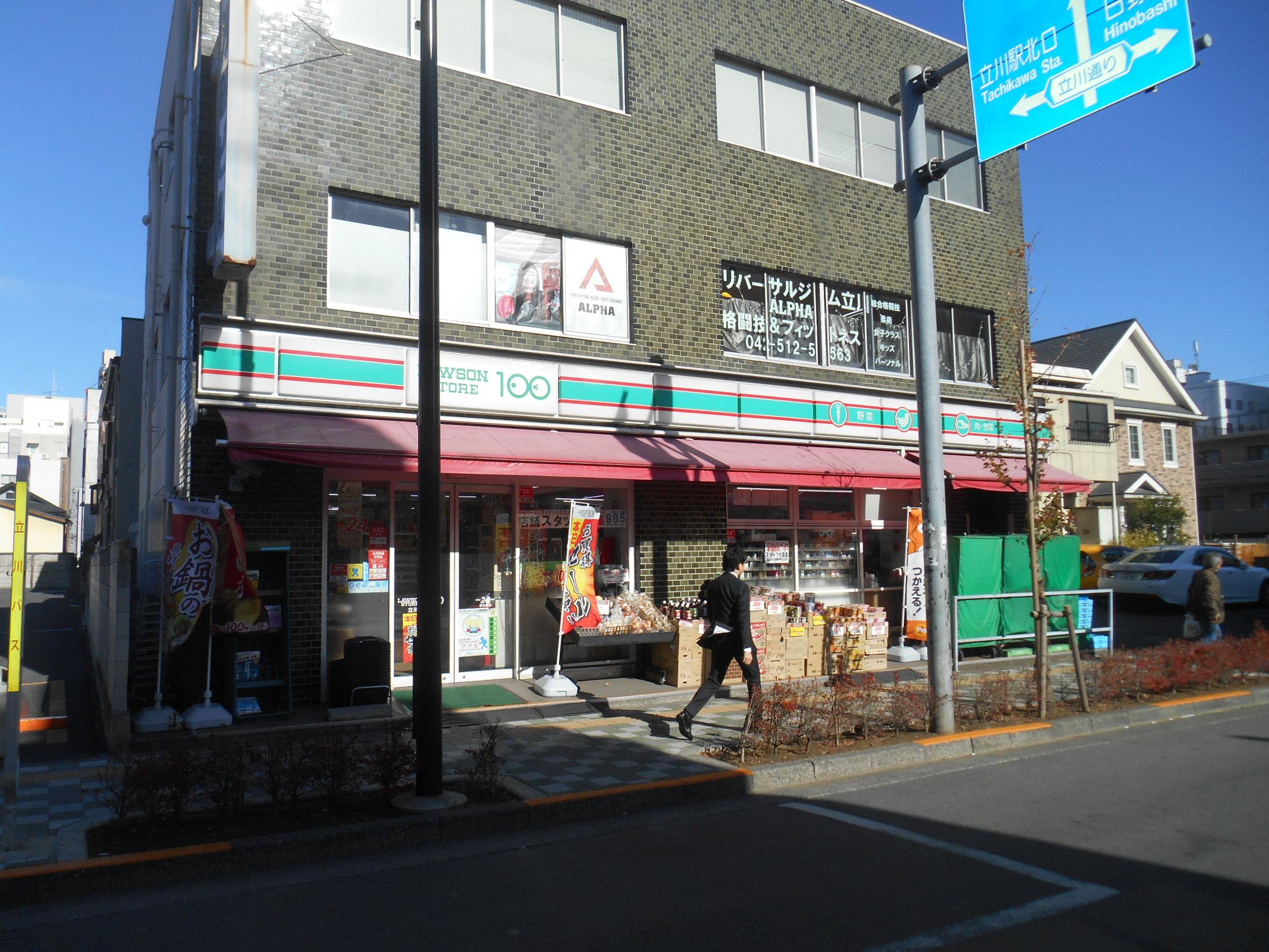 アーバンハイム立川 ﾛｰｿﾝｽﾄｱ100 LS立川錦町店