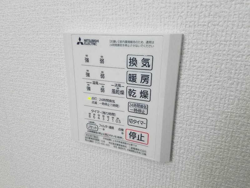 グレーヌメゾン その他設備