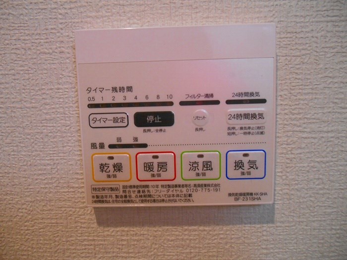 歌音（カノン） その他設備