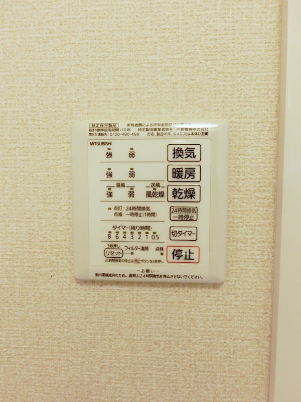 フォーマルハウト その他設備