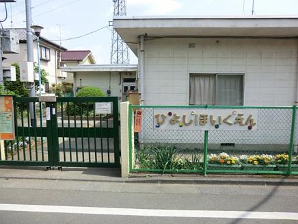 東京都国分寺市日吉町２丁目 日吉保育園