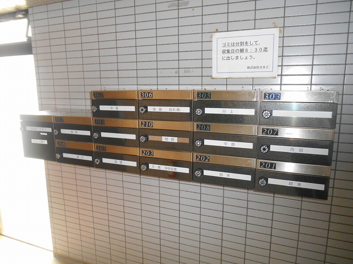 第21クリスタルマンション   その他共有部分