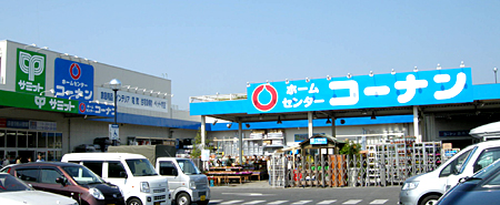 東京都小平市上水南町２丁目 ホームセンターコーナン小平店