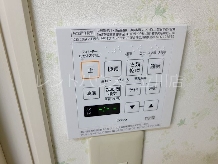 ABドゥエル富士見町ツー その他