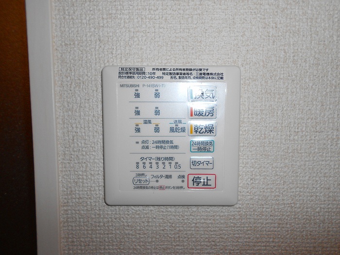 グランウッド その他設備