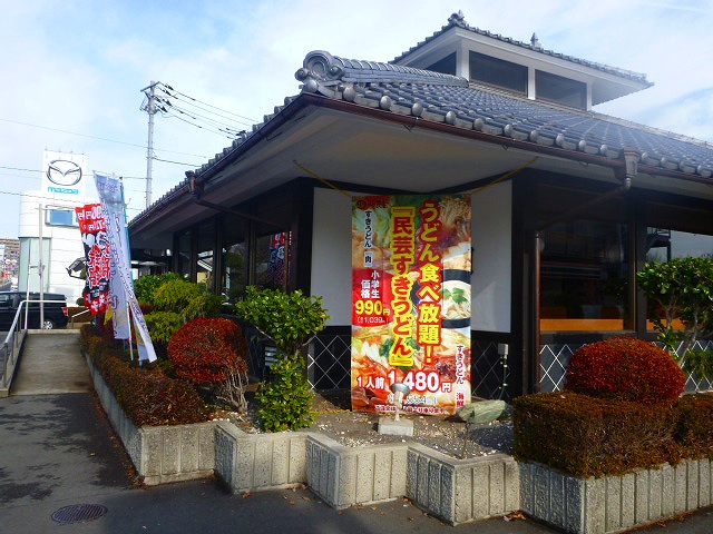 東京都国分寺市西元町２丁目 味の民芸西国分寺店