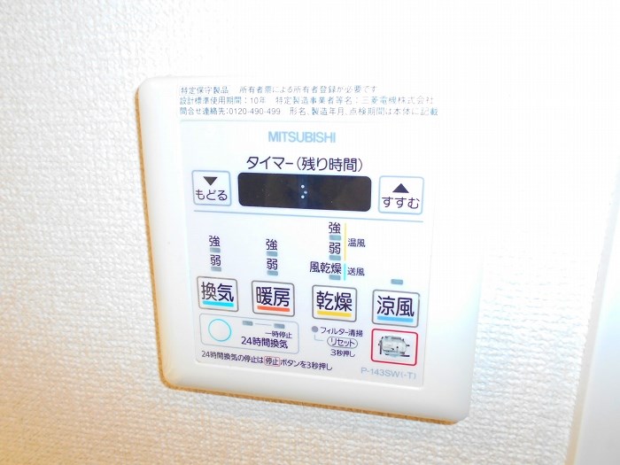 東京都日野市豊田４丁目 その他設備