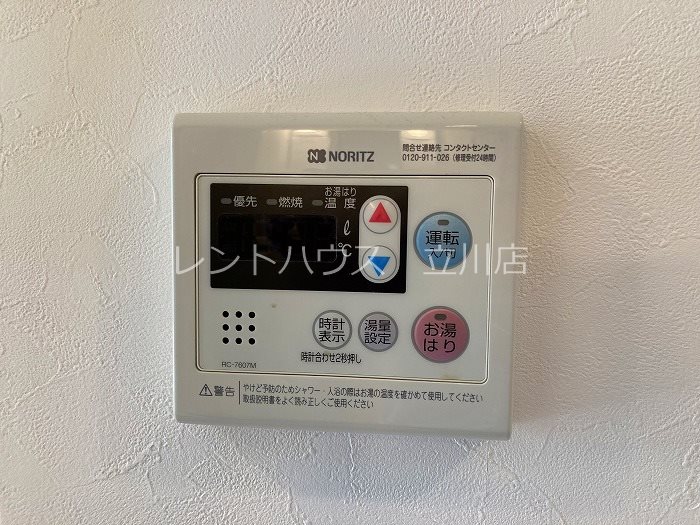 東京都日野市多摩平２丁目 その他
