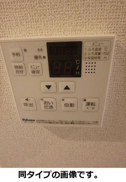 ブルージュ その他設備