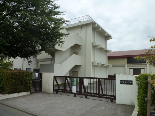 東京都小平市上水南町２丁目 小平市立上水中学校