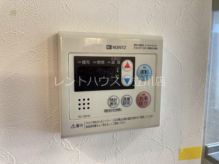 東京都日野市多摩平２丁目 その他