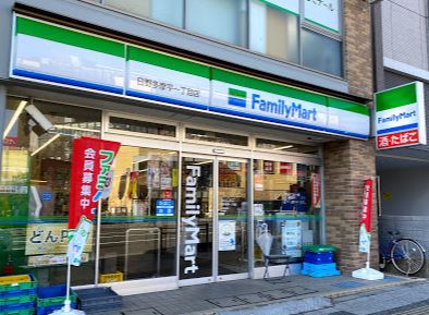 東京都日野市多摩平２丁目 ﾌｧﾐﾘｰﾏｰﾄ 日野多摩平一丁目店