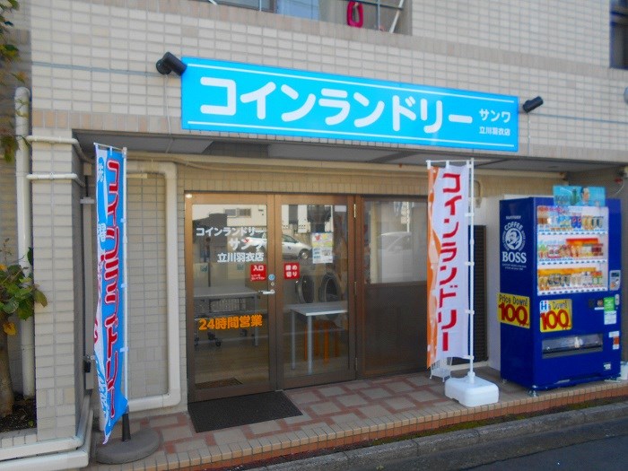 西国立コートビレッジ  その他