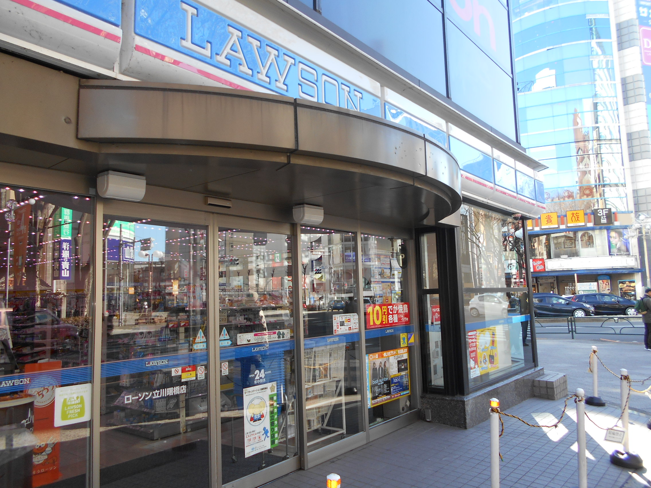 クレ・エルモーザ ﾛｰｿﾝ 立川曙町一丁目店