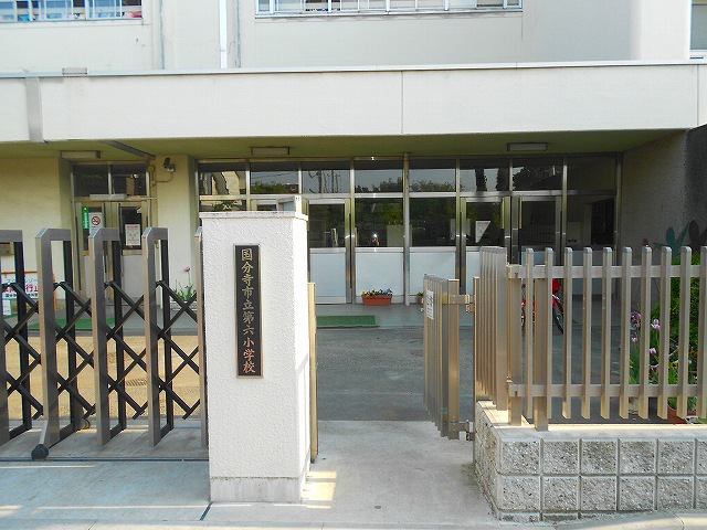 サンハイツＥ戸倉  国分寺市立第六小学校