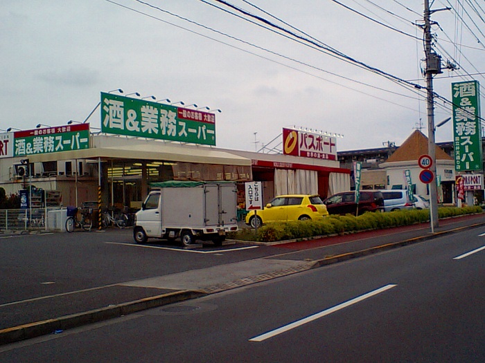 ウィステリアコート 業務スーパー国立弁天通り店