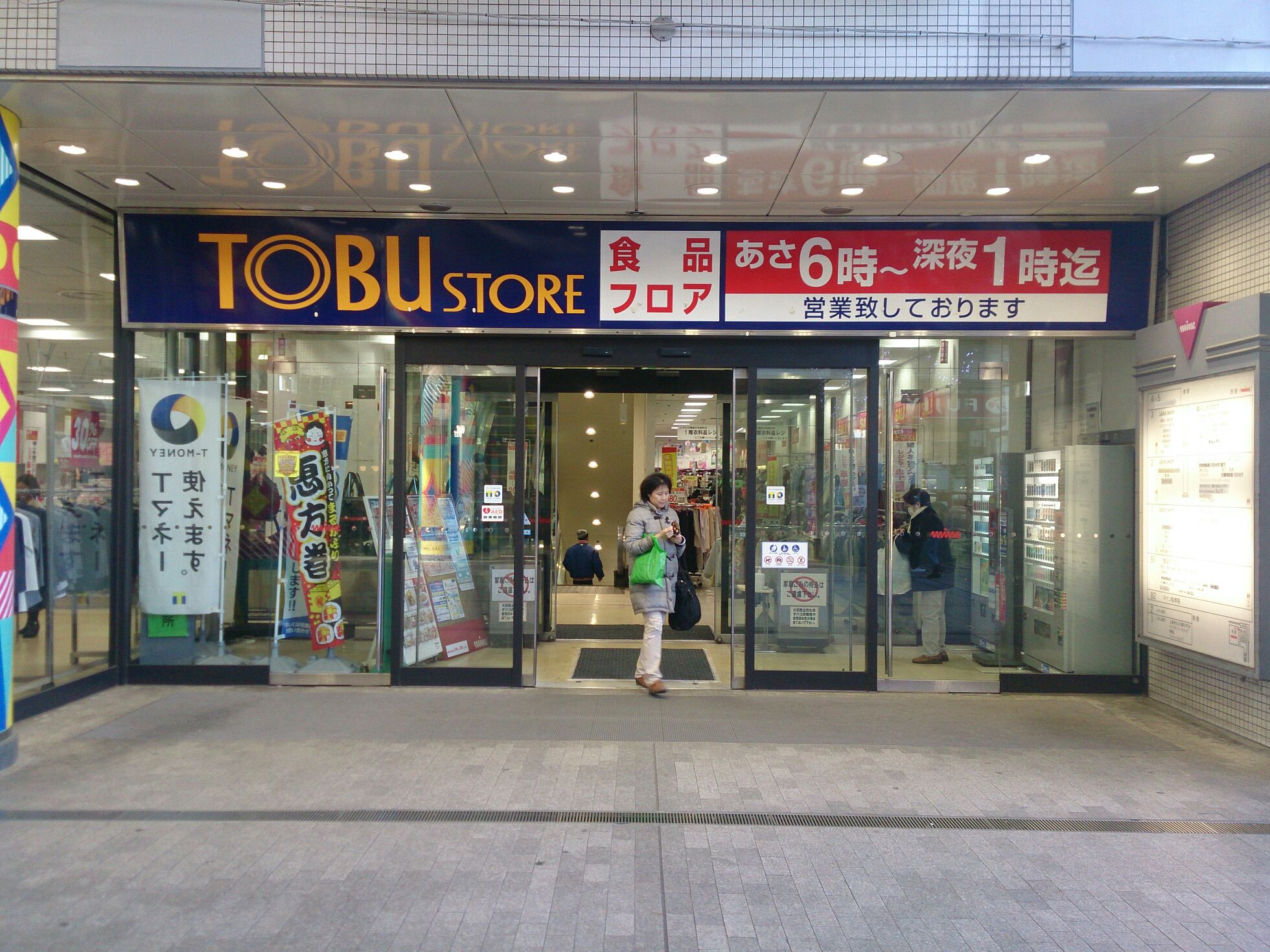 カーサエクリス  東武ｽﾄｱ にしこくﾏｲﾝ