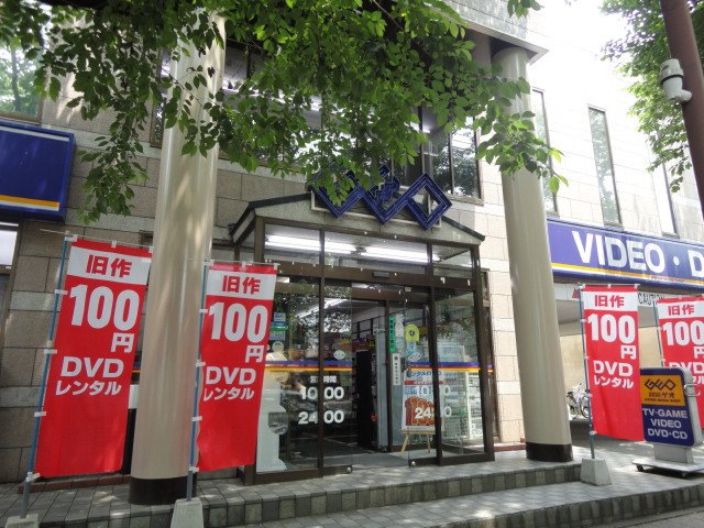 東京都国立市富士見台２丁目 ゲオ国立店