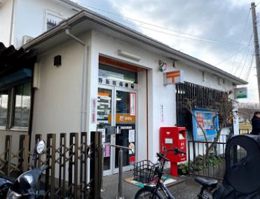 Maison　de　Sachi　Ⅱ 日野新町郵便局