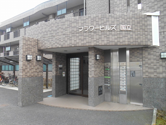 フラワーヒルズ国立  エントランス