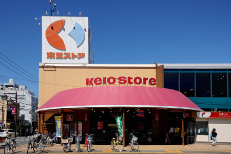 レクセルマンション西国分寺  京王ｽﾄｱ栄町店