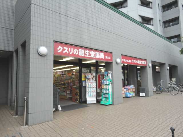 ヴァンベール国立  龍生堂薬局国立店