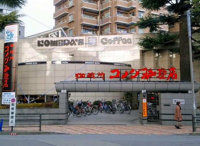 ヴァンベール国立  コメダ珈琲店国立北口店