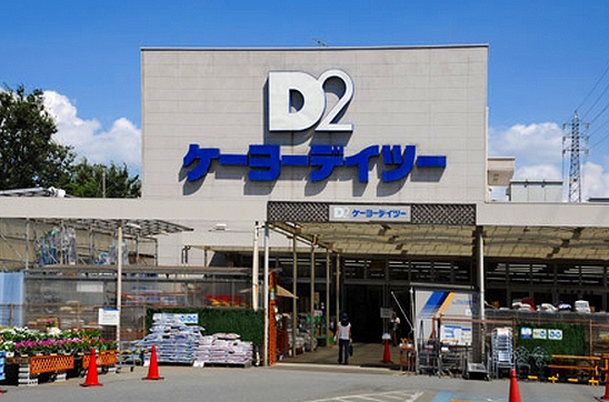 グランオーク武蔵府中 ケーヨーデイツー府中栄町店
