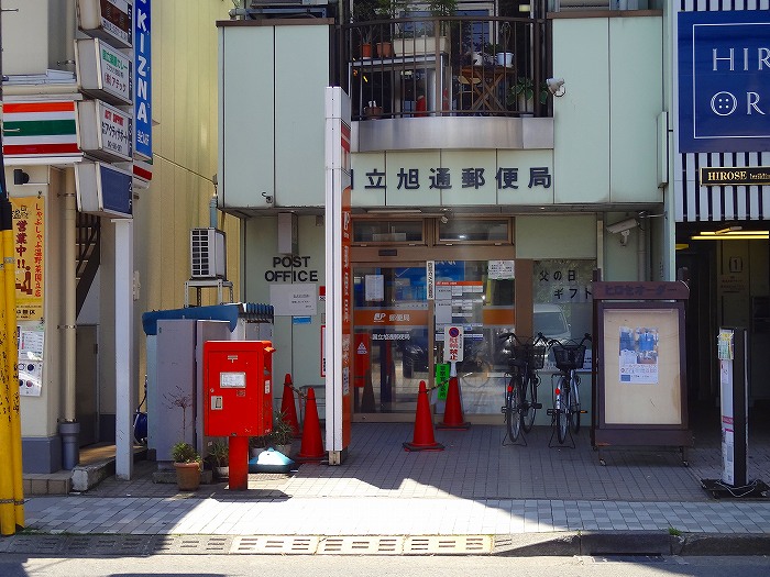 イーストタウン国立 国立旭通郵便局
