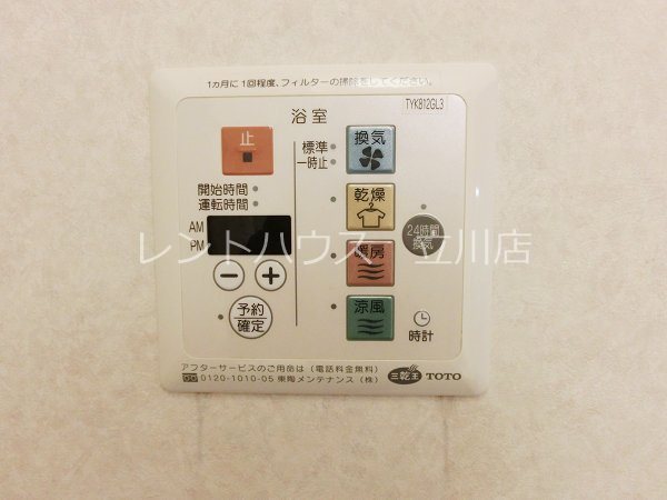 ロイヤルコートKay　A棟 別部屋写真