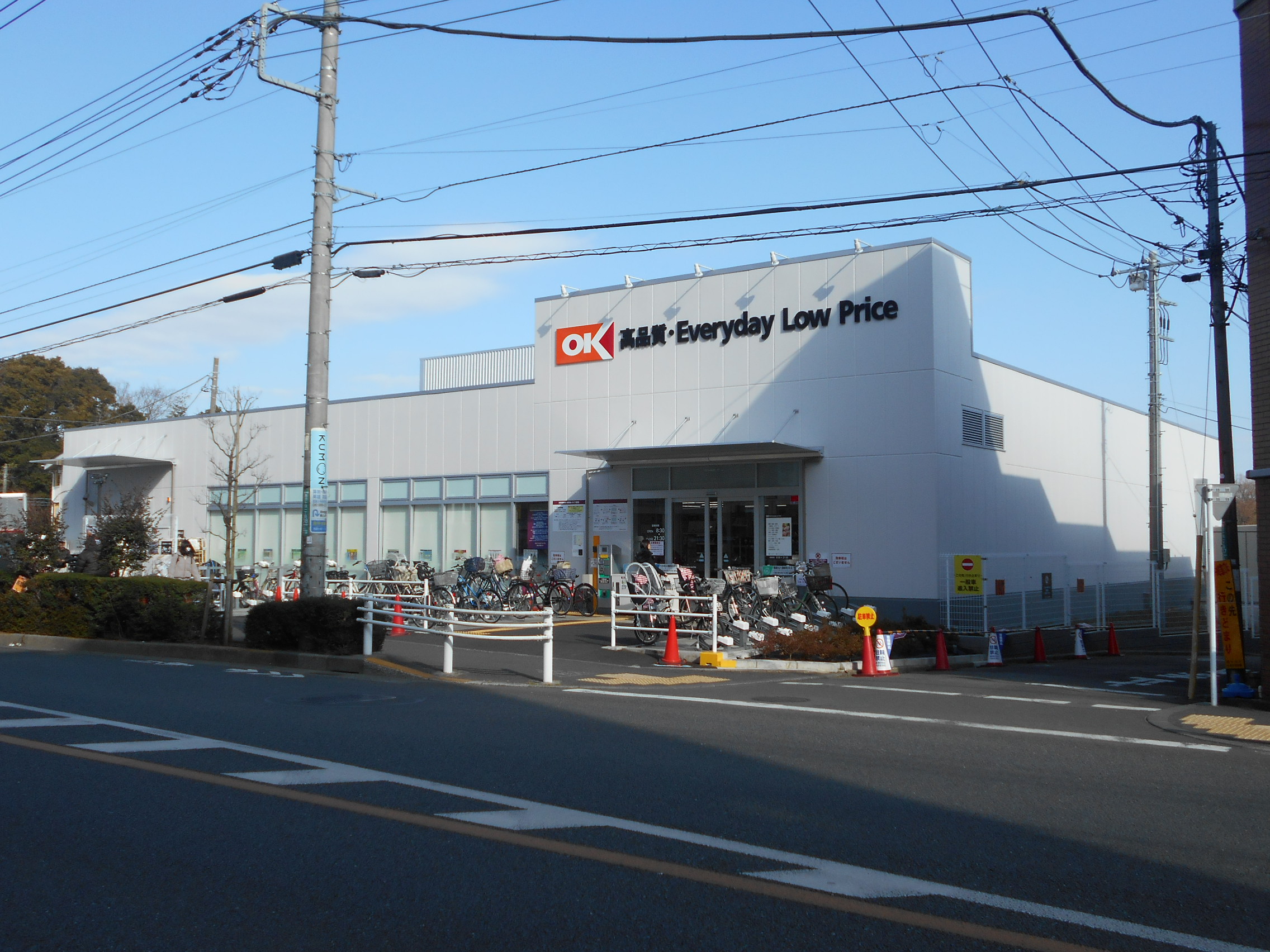 アルカディア ｵｰｹｰ 西国分寺店
