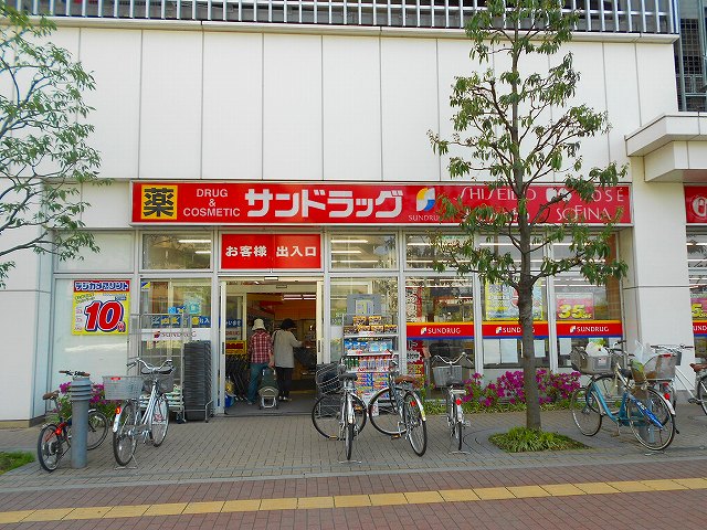 アルカディア ｻﾝﾄﾞﾗｯｸﾞ 西国分寺店