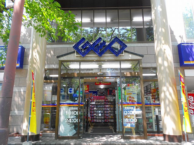 エクシス国立 ゲオ国立店