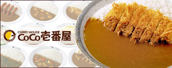 ガーデン国立 CoCo壱番屋国分寺並木町店