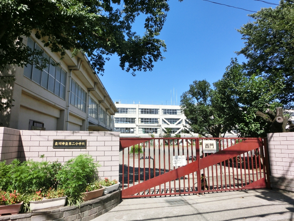 東京都立川市曙町２丁目 立川市立第二小学校