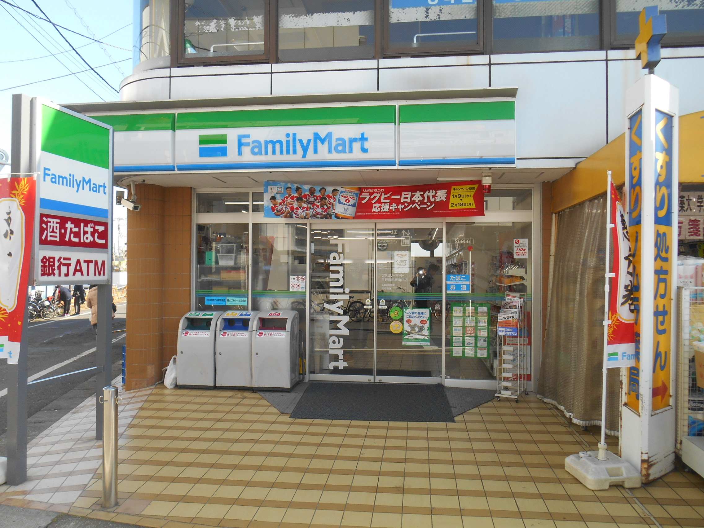 東京都日野市豊田４丁目 ﾌｧﾐﾘｰﾏｰﾄ 日野豊田駅南口店