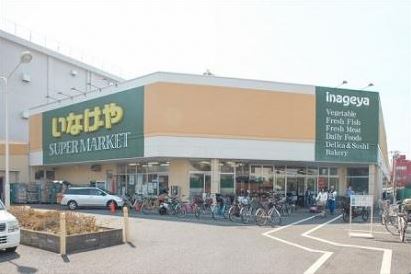 アゼリア いなげや 立川栄町店