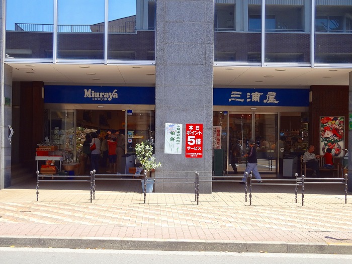 エスポワール  三浦屋 国立店