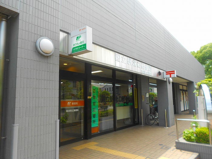 ヴァンベール国立  国立駅北口郵便局